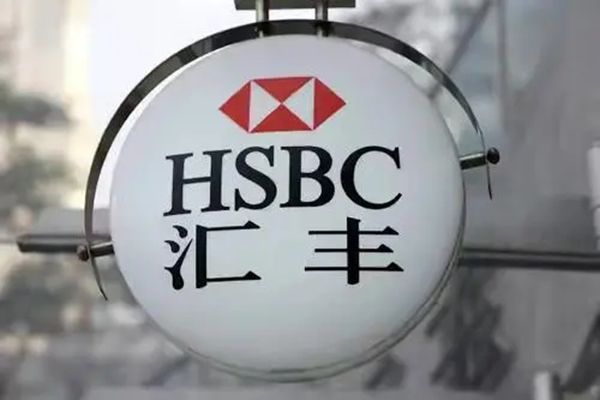 汇丰银行被中国财政部除名 不再有资格承销美元国债