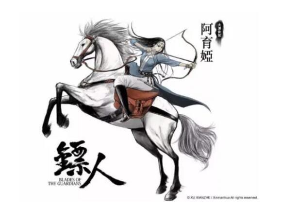 1,镖人阿育娅最后结局,结局是最后在刀马与裴行俨的帮助下,成功复仇