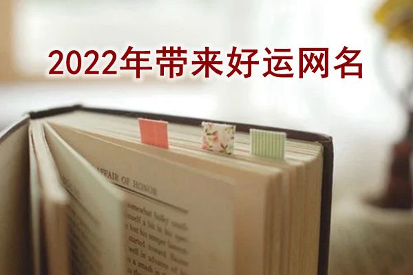 独一无二的微信名 适合长期不换的创意网名