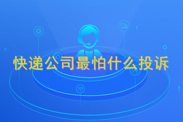 Ͷ�߿����ݵķ����绰 ��ôͶ������Ч�ķ���