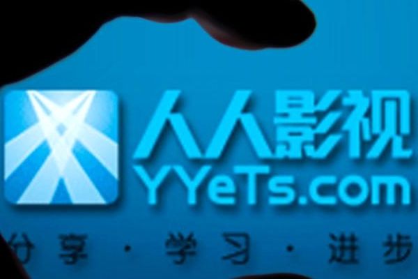 人人视频app不见了 很多剧都看不了了