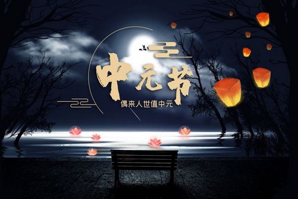 鬼节晚上有没有鬼鬼节真的不能出门吗为什么