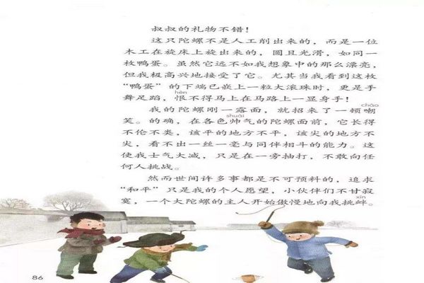 ����������ֲ�һҳ���� ���������й����꼶