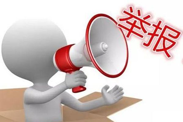 中央巡视组公开电话 常用的举报电话哪个最管用