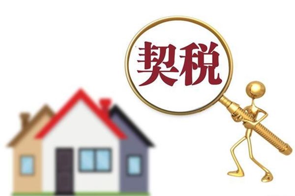 9��1���𷿲���˰����������� ������˰2022��׼