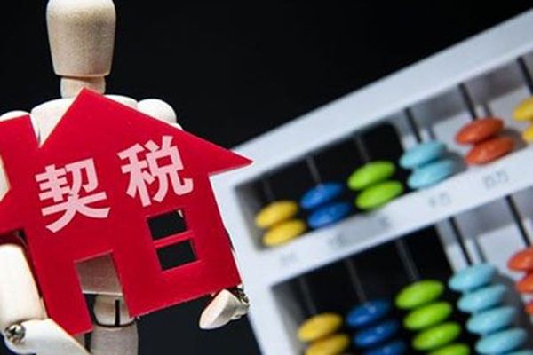 9��1���𷿲���˰����������� ������˰2022��׼