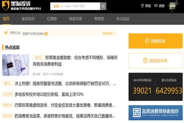 黑猫投诉平台怎么样 可以追回被骗的钱吗