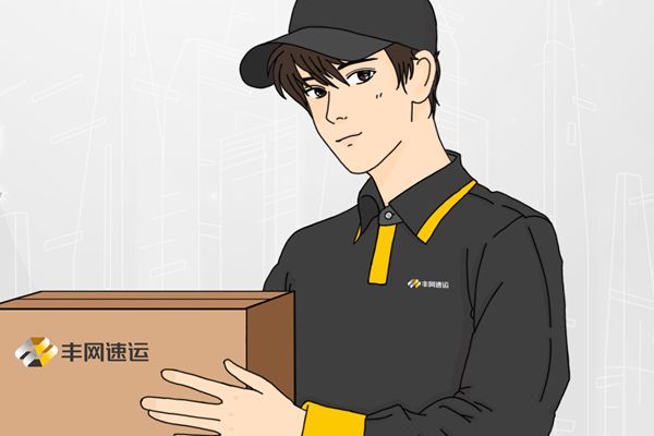 丰网速运和顺丰有什么关系丰网快递是什么快递公司