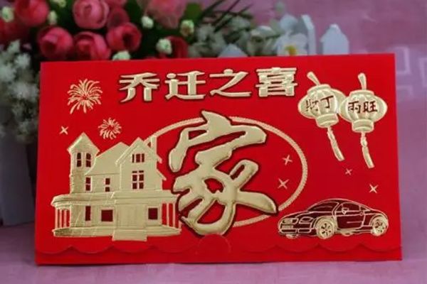 ��Ǩ�¾ӵ�ף���������ôд ��Ǩ֮ϲ��ʵ��������