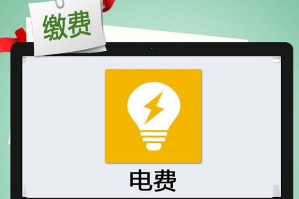 电费第一档第二档第三档收费标准 分时段收费标准什么价格