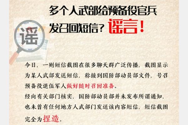 老兵召回通知书是要打仗了 近期部队召回老兵回部队是什么情况