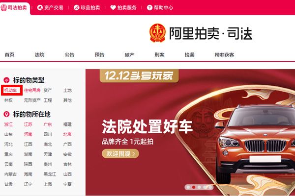 司法拍卖汽车能不能买 法院拍卖的汽车牌照可以过户吗