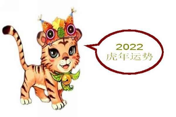 2022年最好生肖有那些 属什么生肖最旺的