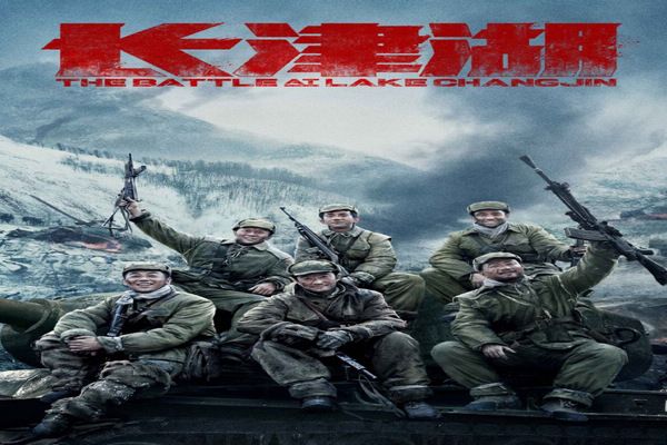 长津湖电影简介和观后感 电影感人至深令人动容
