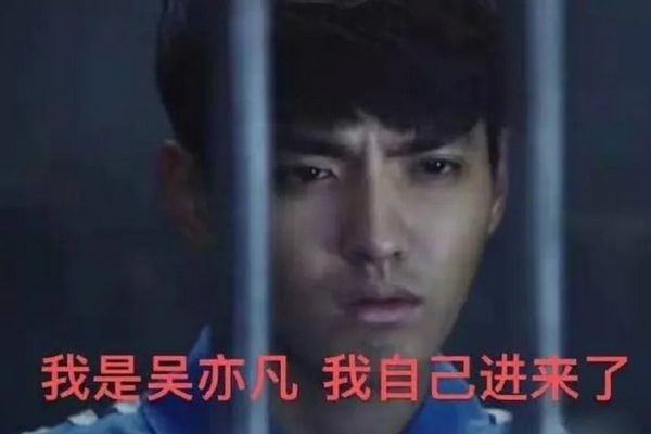 吴亦凡判多少年确定了吗 吴亦凡只判两年吗