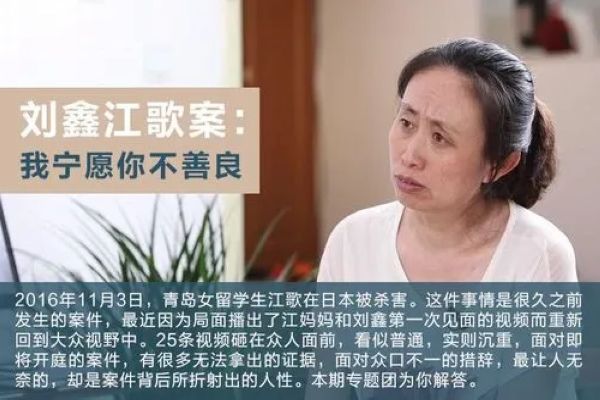 江歌事件全过程简介 经过回顾以及结果如何