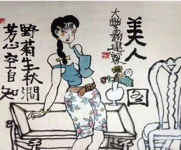 世界上最流氓的画 人体绘画被认为流氓画