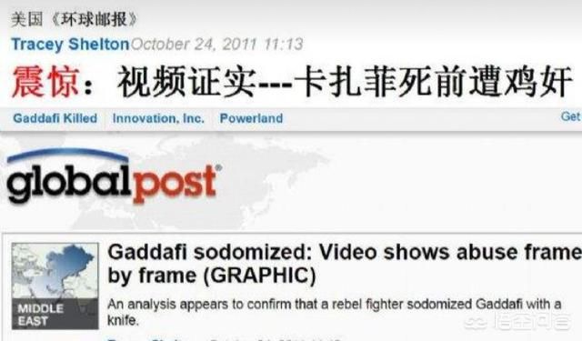 卡扎菲死的有多惨图片 被抓住后惨遭虐打满脸是血