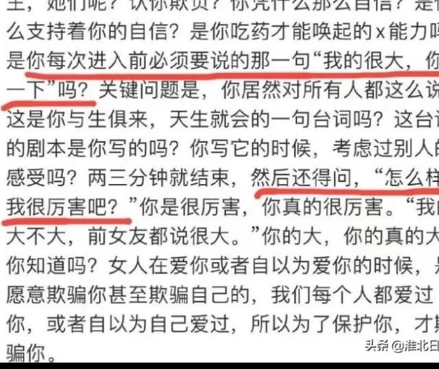 都美竹子爆料牙签原文 吴亦凡我的很大,你忍一下