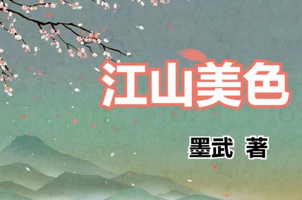 穿越小说排行榜前十名完结篇 好看如电视剧一样的情节