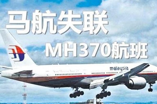 m370中国科研人员图片