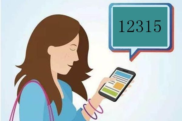 12315��ʲôͶ�ߵ绰 �̼һẦ��12315��