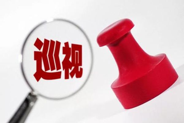 中央巡视组巡视省份名单 中央巡视组组长名单电话