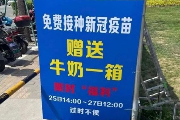 上海打疫苗还奖励钱是真的吗 听说打疫苗补贴是真是假
