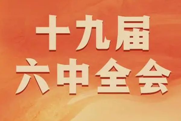 ʮ�Ž�����ȫ�ᾫ��Ҫ�� �����ص��ܽ������