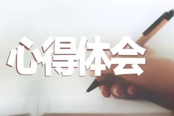 ʮ�Ž�����ȫ�ᾫ��Ҫ�� �����ص��ܽ������