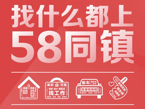 58ͬ���58ͬ�ǵĹ�ϵ 58ͬ��վ����ôӯ�����˿ɿ���