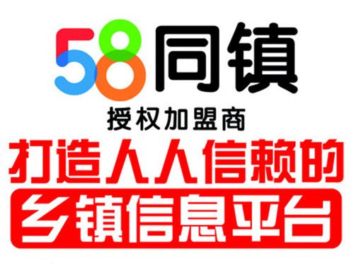 58ͬ���58ͬ�ǵĹ�ϵ 58ͬ��վ����ôӯ�����˿ɿ���