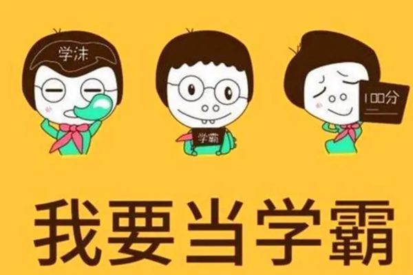 学霸星座排行榜 星座学霸排名第一名是什么星座