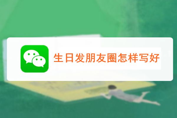 祝自己生日快乐的句子发朋友圈 经典短句文案