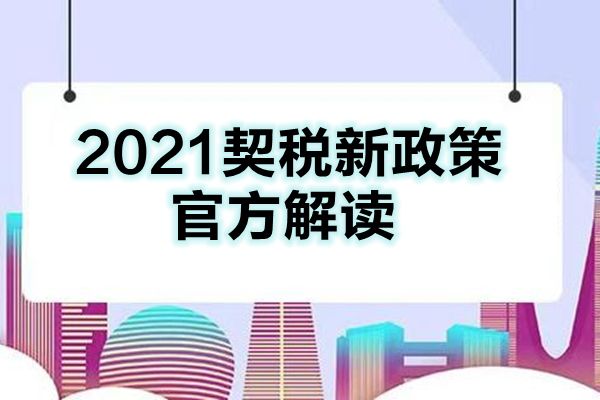 ��˰�Ż����߱�׼��ô�� ���׷���˰˰���Ƕ���