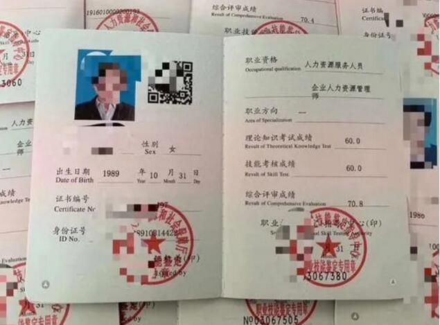 人力资源管理师证书报考要求 报名条件和材料