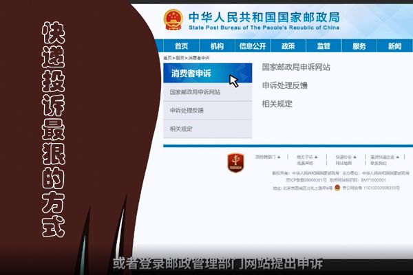 投诉快递怎么投诉最有效的方法 投诉快递最狠的方法电话多少