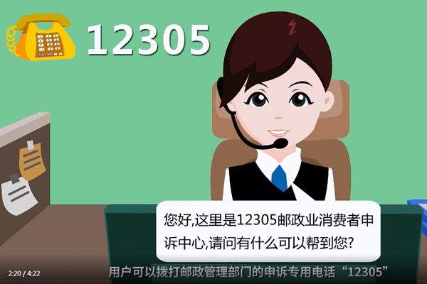 投诉快递怎么投诉最有效的方法 投诉快递最狠的方法电话多少