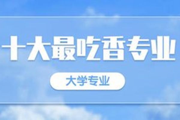 女生职业推荐 最适合女生的十大职业