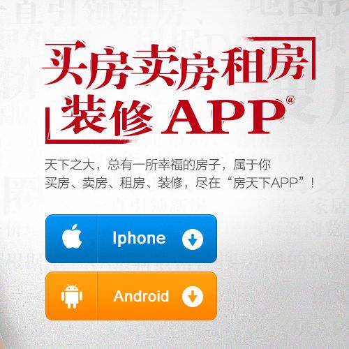 租房子app哪个好 租房子用什么软件最好最真实