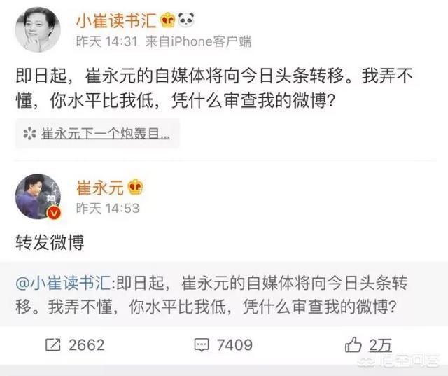 崔永元现在是什么状况为什么突然消失了