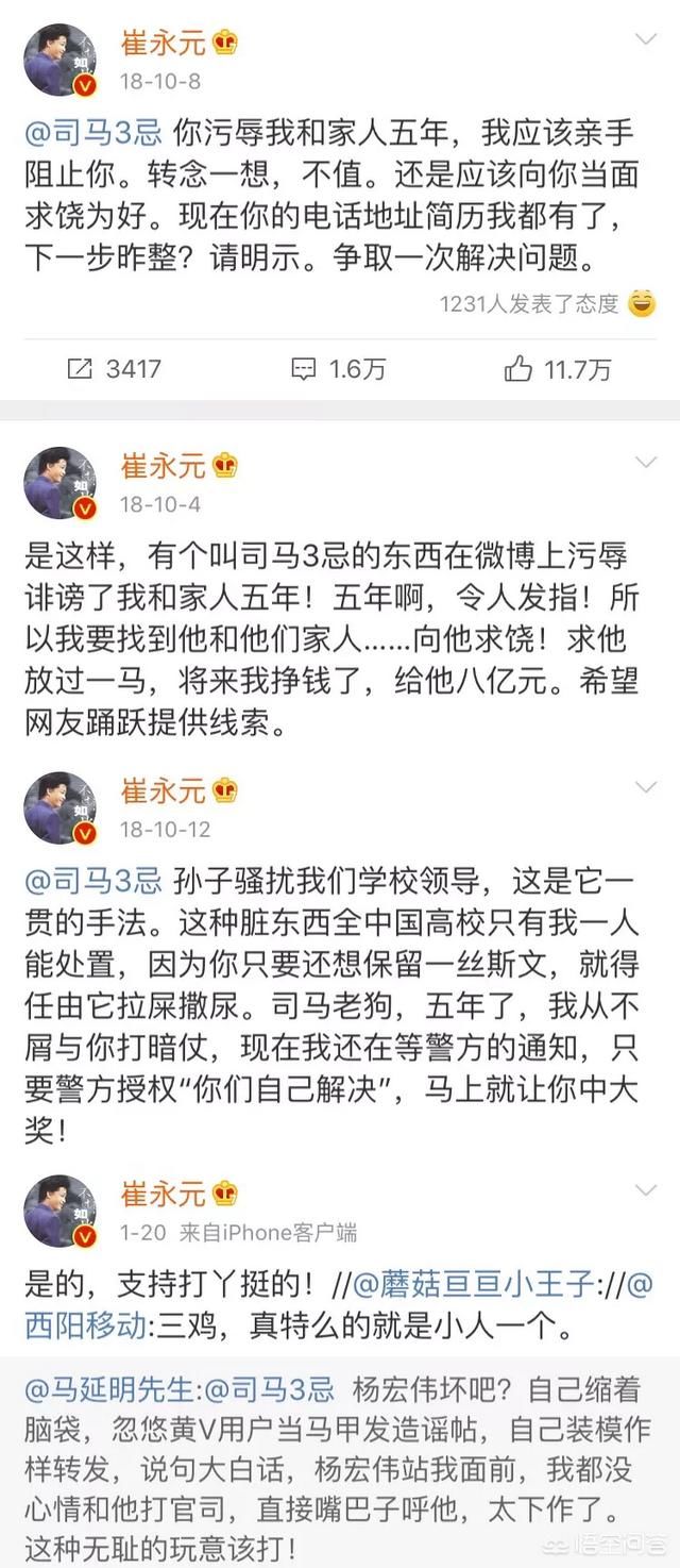 崔永元现在是什么状况为什么突然消失了