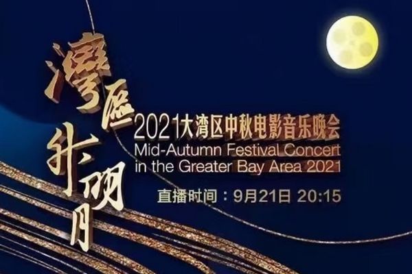 陈小春大湾仔什么意思 大湾区晚会六公主是谁