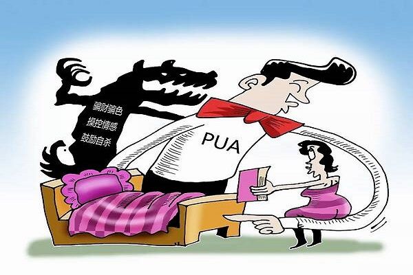 ��Ůpua��Ϊ��ָʲô ���pua������ʲô��˼