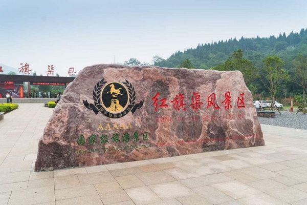 红旗渠有多少公里长 9年多是哪年开工哪年竣工的