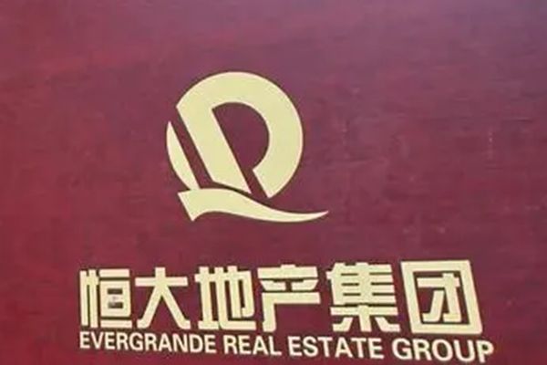 恒大地产最新消息 恒大真的破产了吗现状什么情况
