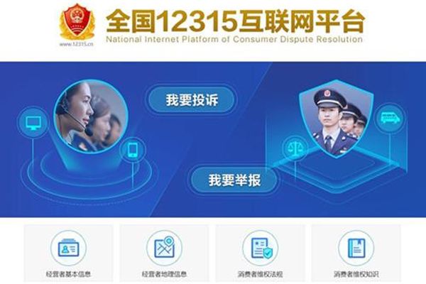 ��315Ͷ���̼������� 315������Ͷ��ƽ̨������绰����