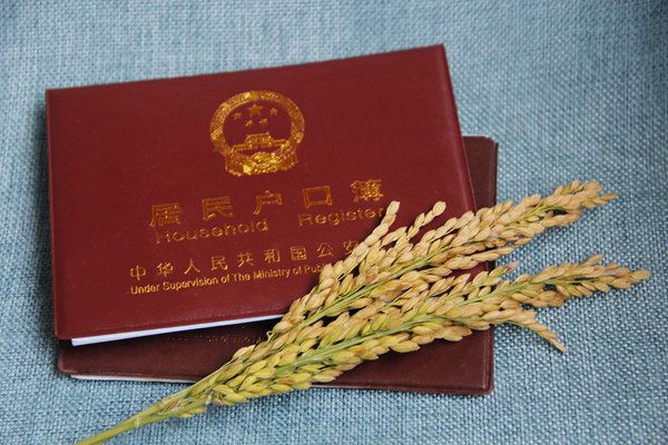 迁户口需要什么证件和流程 迁移户口本需要什么证件
