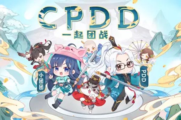 cpdd��ʲô��˼ ��������cpdd����Ψһ��һ����ʲô