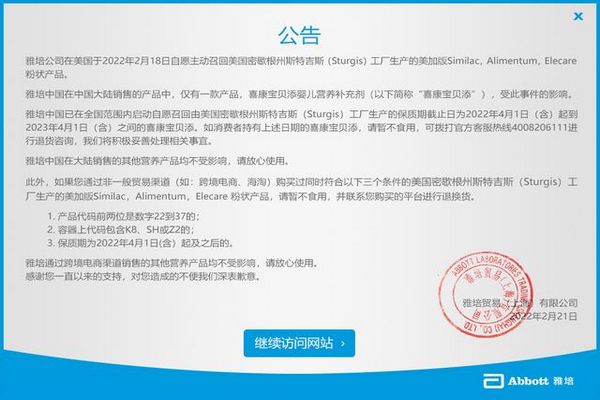 雅培奶粉怎么样好不好安全吗 是哪个国家生产的品牌